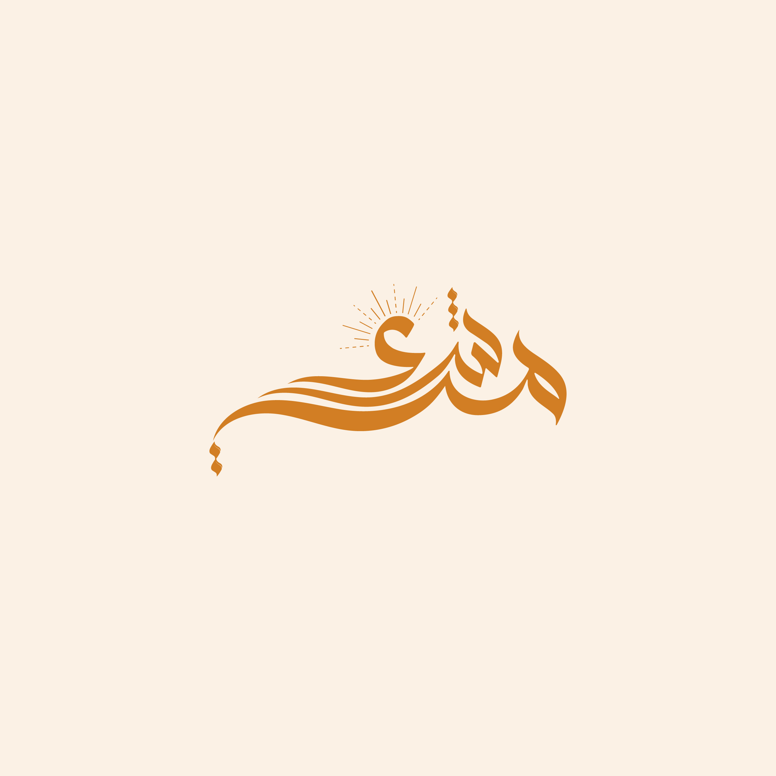 متجر مشعة
